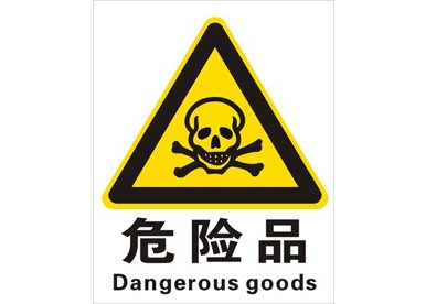 Dangerous goods logistics